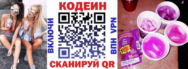 как найти   hydra маркетплейс  Кодеиновый сироп Lean Purple Drank  Старый Крым 