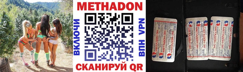 Метадон methadone  omg сайт  Старый Крым 